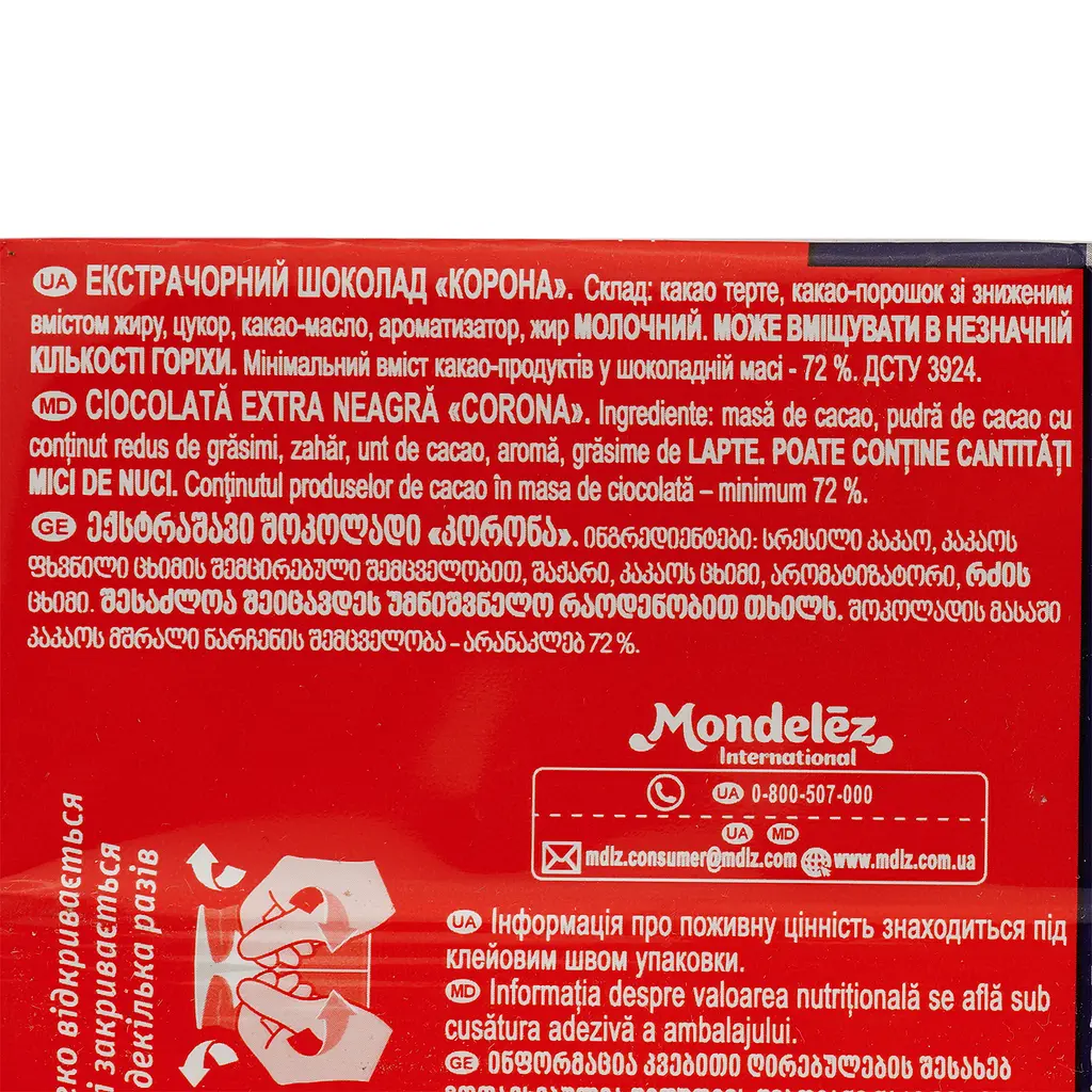 Шоколад Корона екстрачорний 85 г (758635) - фото 3