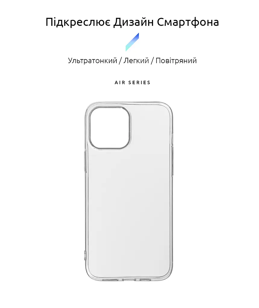 Прозрачный чехол для Apple iPhone 13 Pro Max с защитой камеры, тонкий, силиконовый, бесцветный, ударостойкий, противоударный бампер c закрытой камерой, ArmorStandart (ARM59918) - фото 2