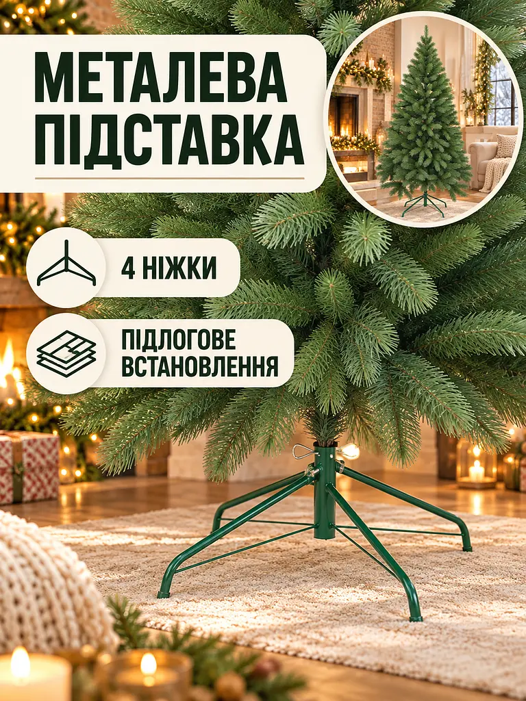 Лита штучна ялинка YaLINKA BZ23 Верховина 230 см на металевій підставці, зелена (49676429) - фото 6
