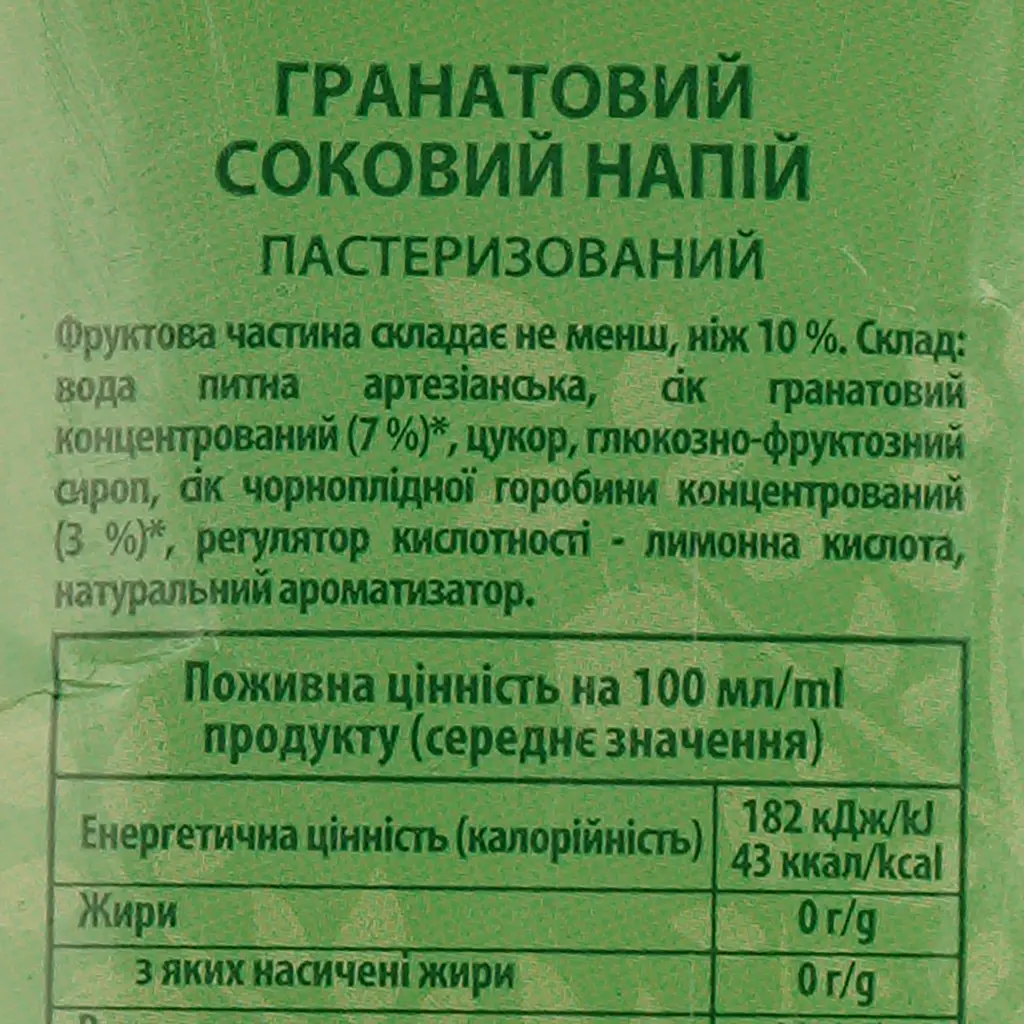 Упаковка сокового напою Наш Сік Гранатовий 11.4 л (950 мл х 12 шт.) - фото 5