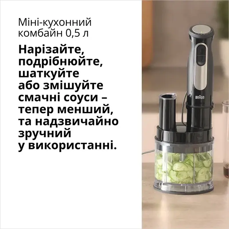 Блендер Braun MQ 55755 MBK - фото 5