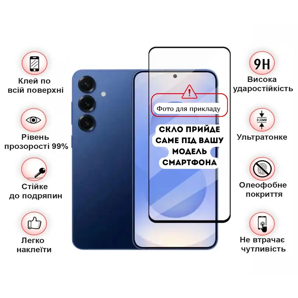 Скло захисне BeCover Samsung Galaxy S25 FE SM-S731 Black (714379) - фото 4