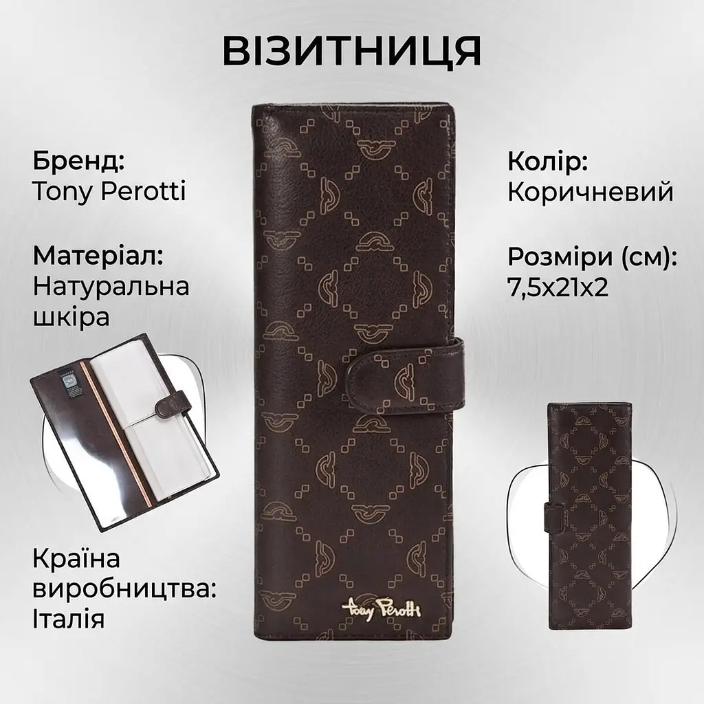 Візитниця Tony Perotti Luxury 2639 moro (90386) Коричнева - фото 3