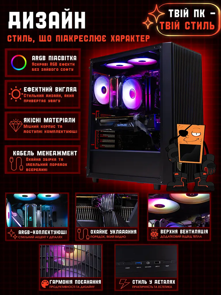 Ігровий ПК EXA-TF Offer 64 (RX Vega 64 8GB / Ryzen 7 3700X / 16GB DDR4 / SSD 512GB) Б/В - фото 9
