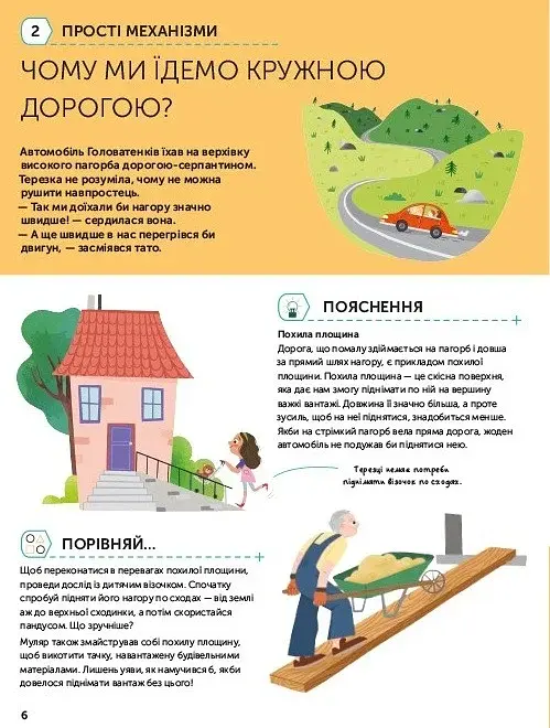 Наші чудові канікули - фото 7
