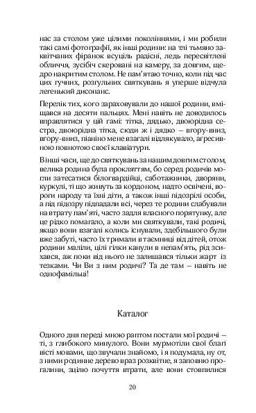 МАБУТЬ ЕСТЕР - Катерина Петровська - фото 18