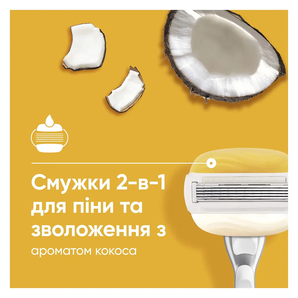 Станок для гоління жіночий Venus Pro ComfortGlide Coconut з 3 змінними картриджами  - фото 4
