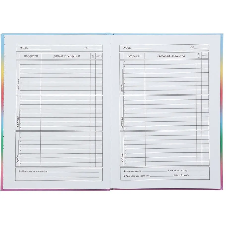 Щоденник шкільний В5 ZiBi Gradient Kids Line (ZB.13762-11) - фото 7