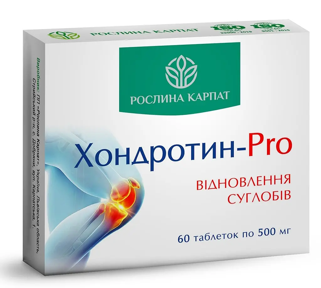 Програма для відновлення суглобів та хребта, Пропаїн, Кальцимін, Хондротин - pro, Колагенум - beauty, Рослина Карпат - фото 4