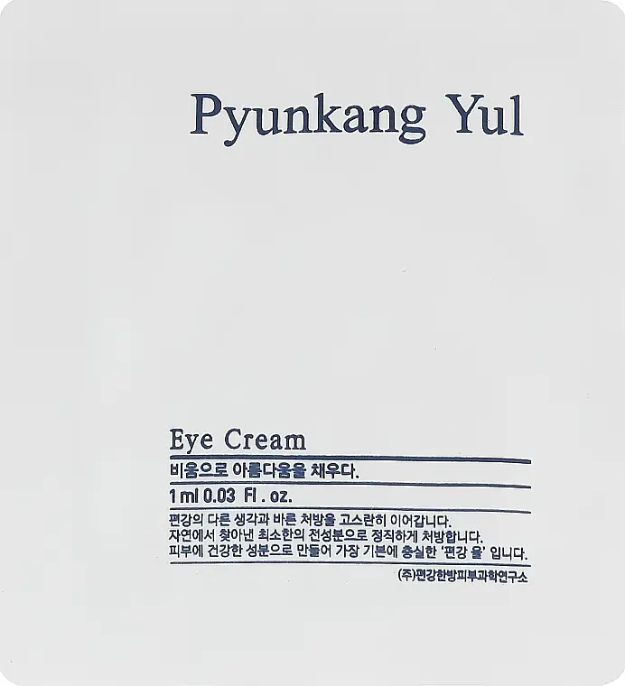 Крем для кожи вокруг глаз Pyunkang Yul Eye Cream питательный 50 мл (50 шт. по 1 мл) - фото 4
