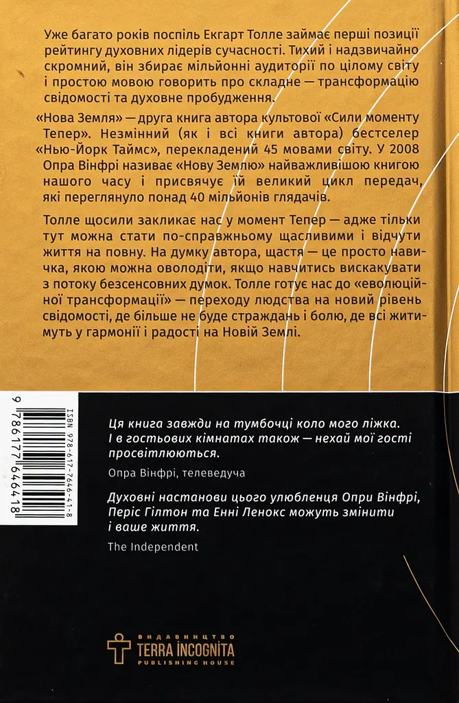 Нова земля - фото 2