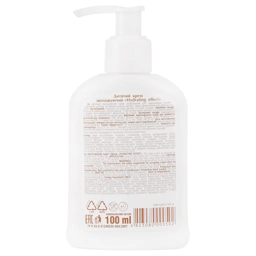 Дитячий крем Pharma Bio Laboratory Hydrating effect, 100 мл - фото 2
