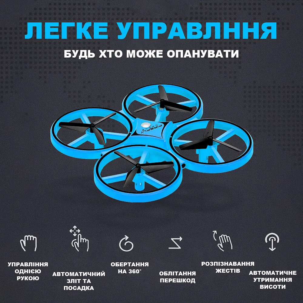 Интерактивный детский дрон UFT HandCopter Blue с управлением рукой и яркой подсветкой - фото 7
