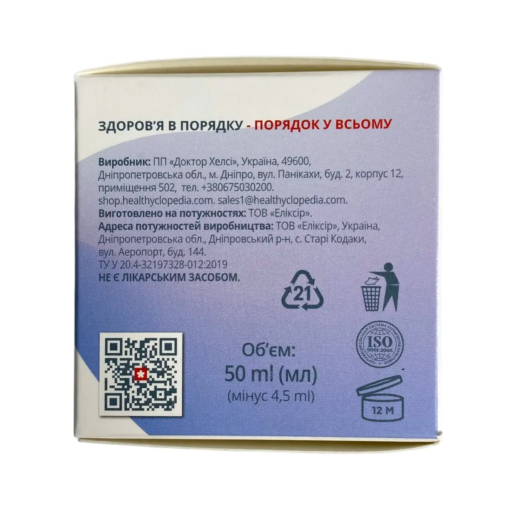 Крем для обличчя DMAE з біозолотом 30 ліфтинг ефект Heathyclopedia Elixir 50 мл - фото 7