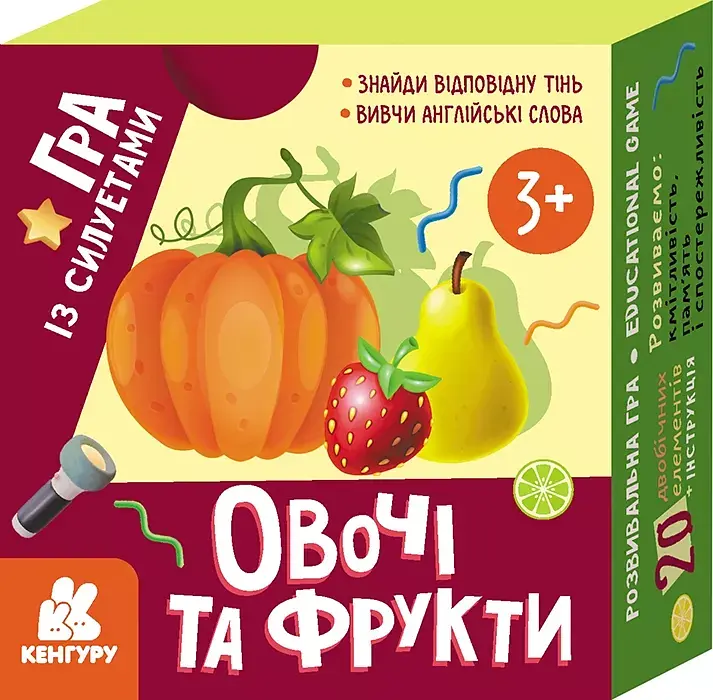 КЕНГУРУ Гра із силуетами. Овочі та фрукти - фото 2