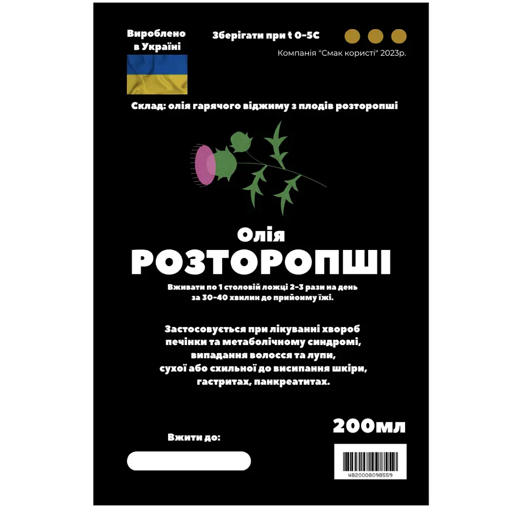 Масло из плодов/семян расторопши 200 мл - фото 2