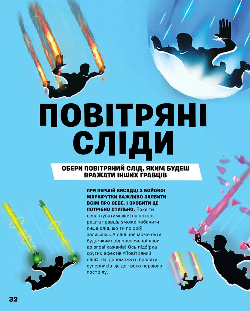 FORTNITE Official. Костюми. Колекційне видання - - фото 8