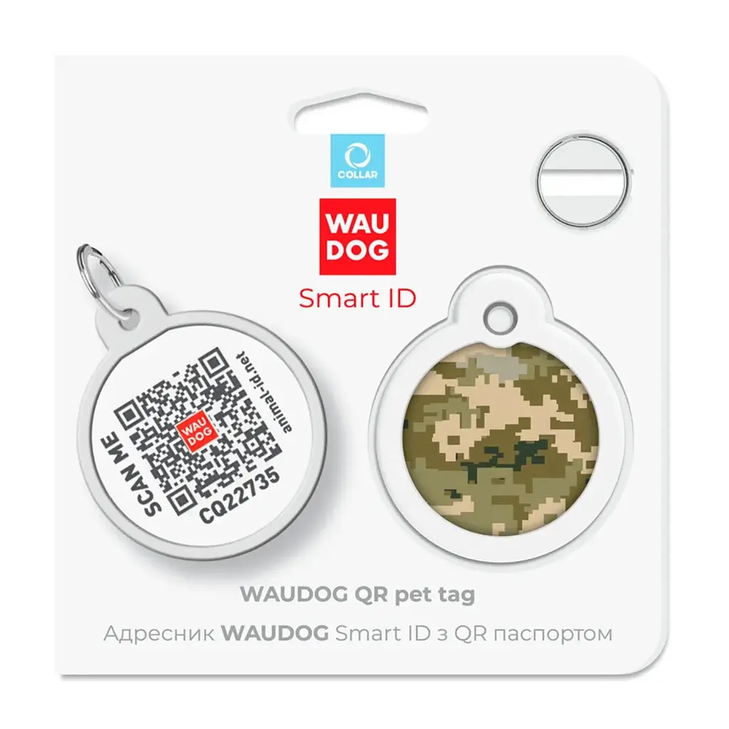 Адресник для собак і котів Waudog Smart ID з QR паспортом, Мілітарі, M, діаметр 30 мм - фото 5