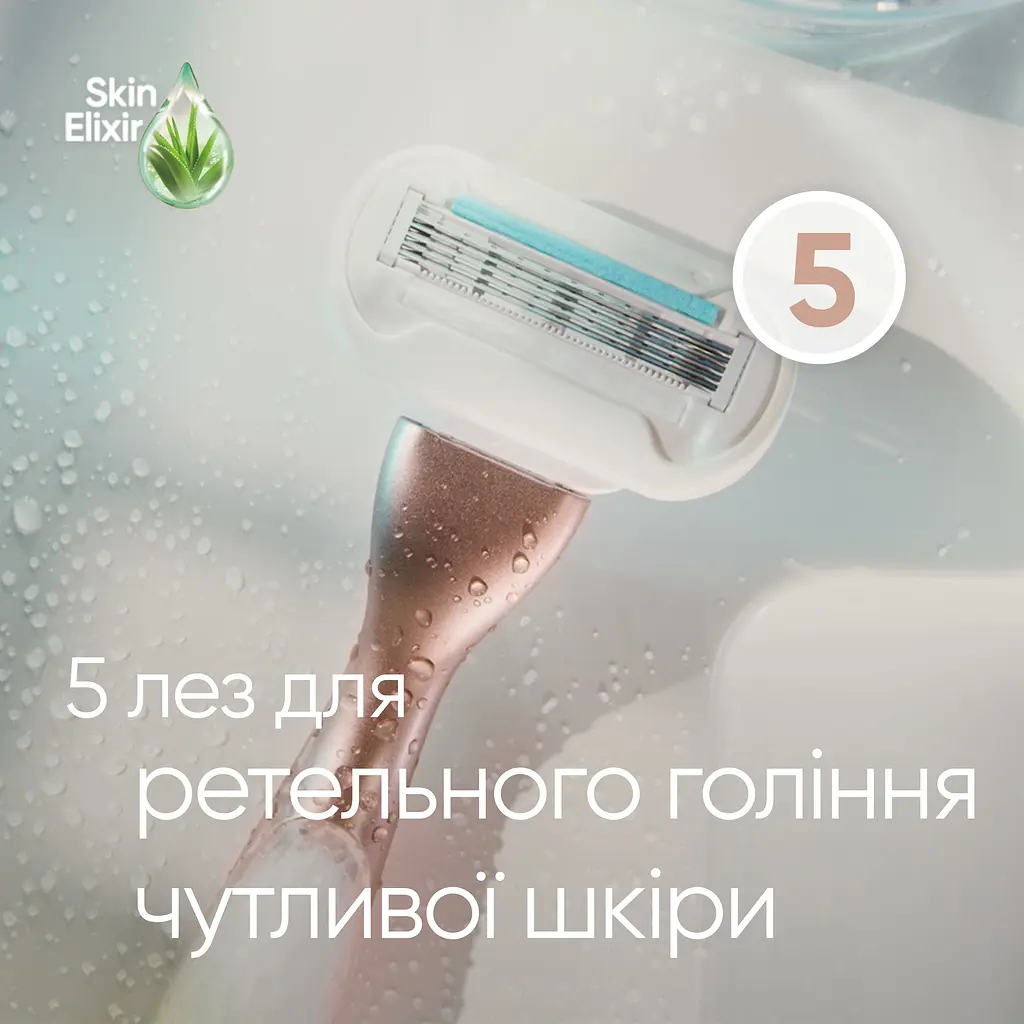 Станок для гоління Gillette Venus Extra Smooth Sensitive rosegold зі змінним картриджем - фото 3