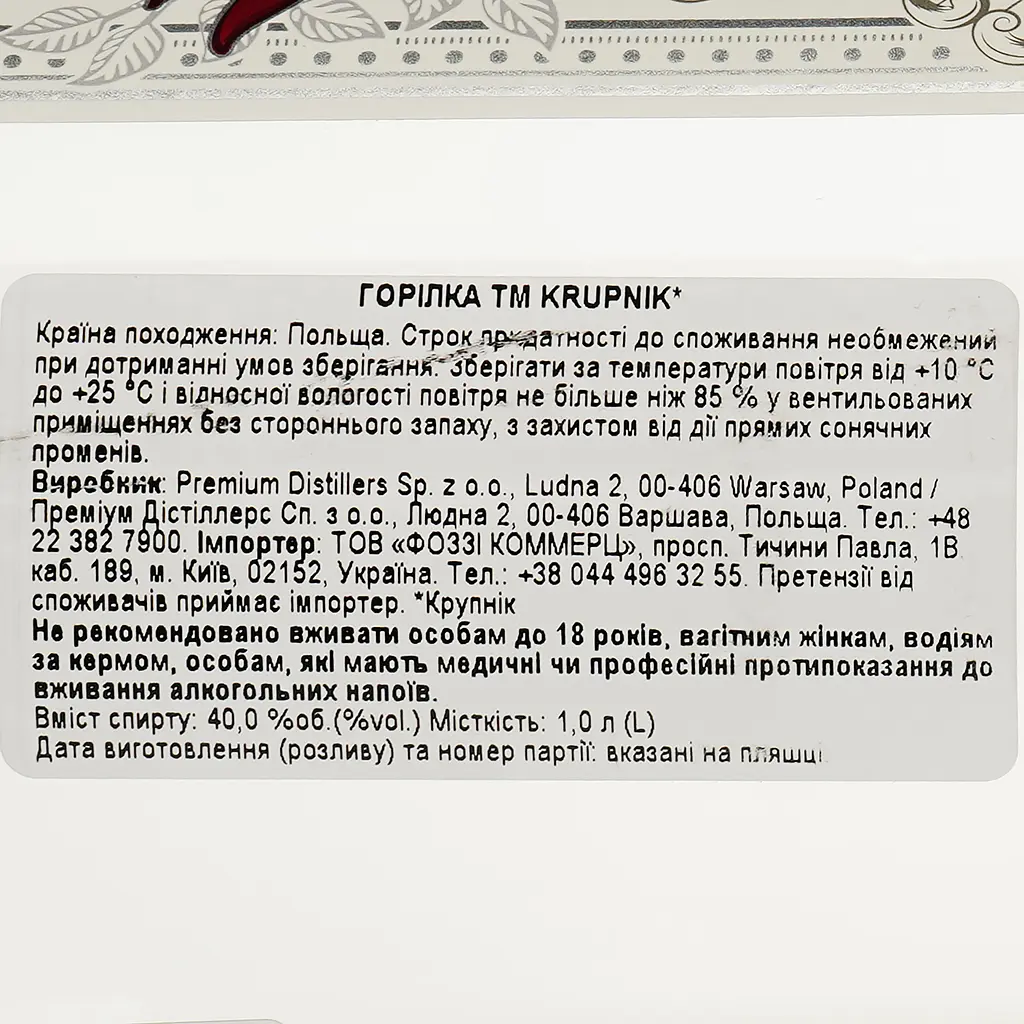 Водка Krupnik 40% 1 л - фото 3