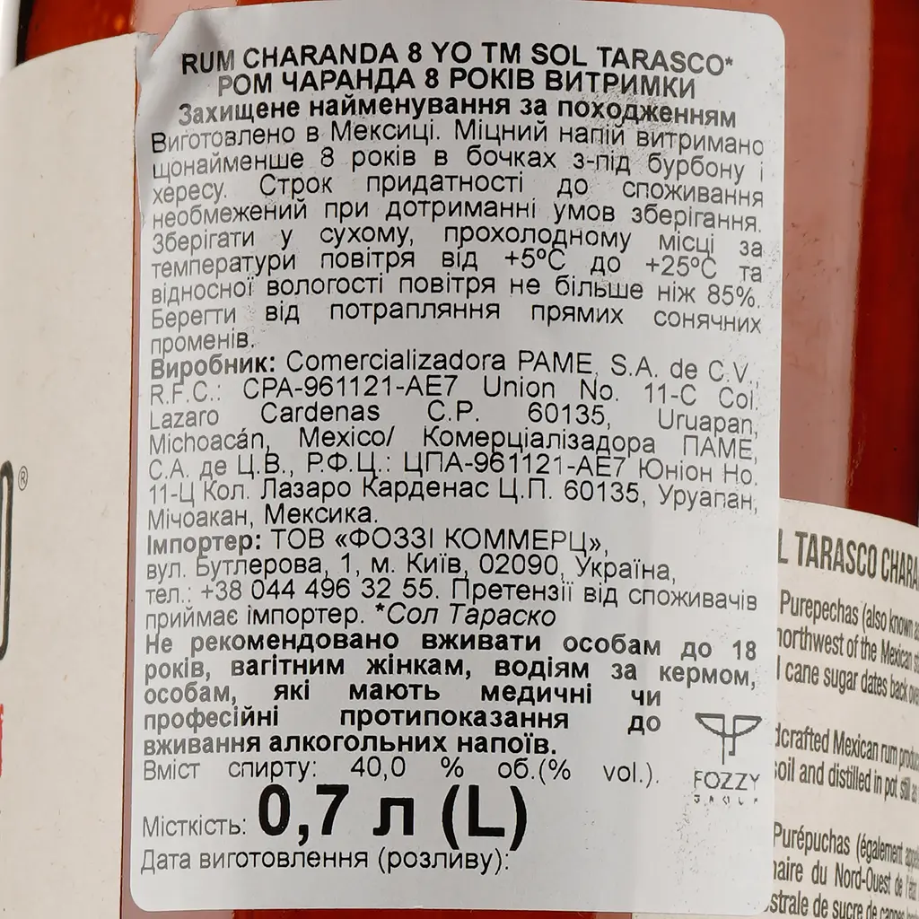 Чаранда Sol Tarasco Anejo 8 yo, 40%, 0,7 л - фото 3