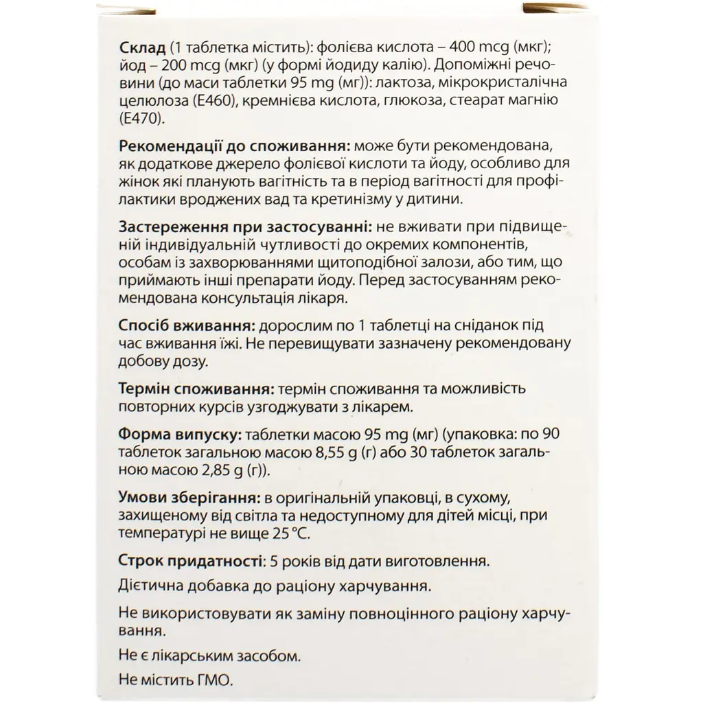 Дієтична добавка Фоліо додаткове джерело фолієвої кислоти та йоду 90 пігулок - фото 2