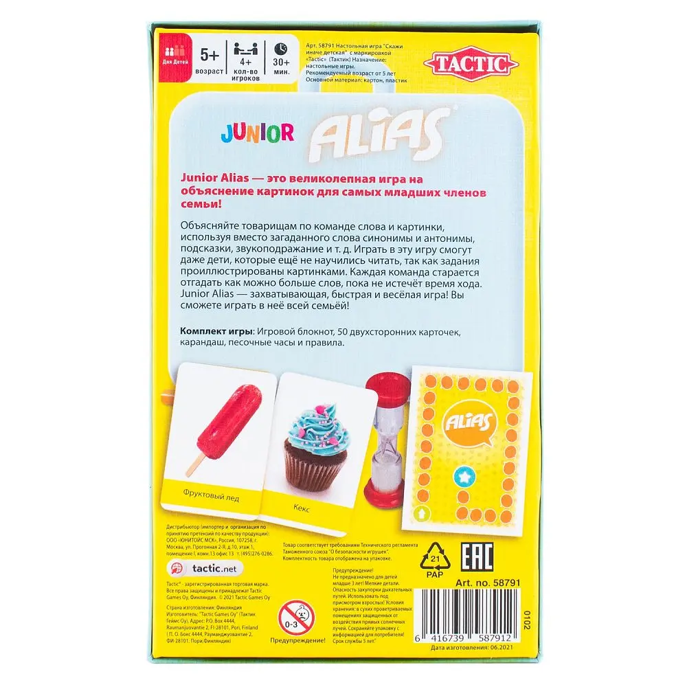 Настольная игра Tactic Элиас дорожная версия (58791) - фото 3