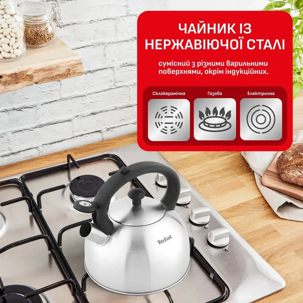 Чайник Tefal Duetto+ зі свистком 2.5 л чорний/сталевий (N4210310) - фото 5