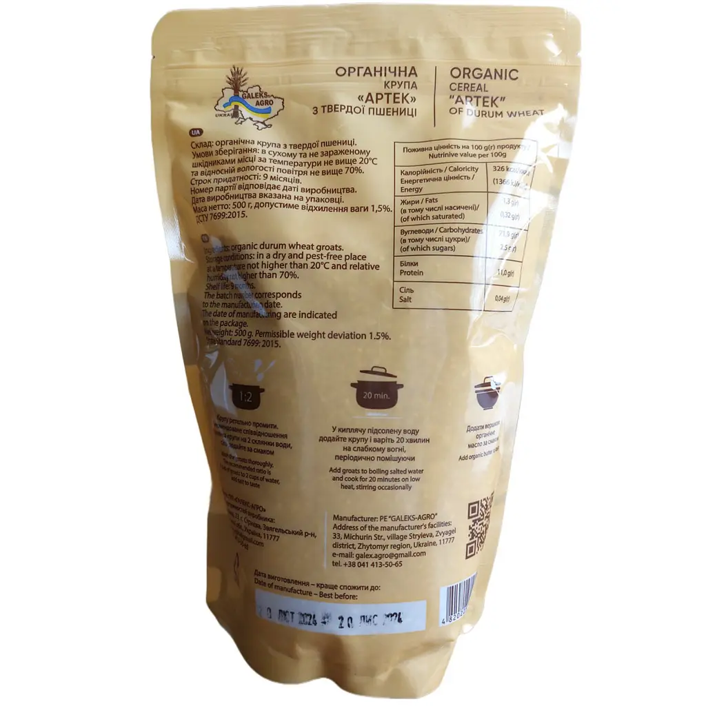 Крупа пшенична Galeks-Agro Артек органічна 500 г   - фото 2