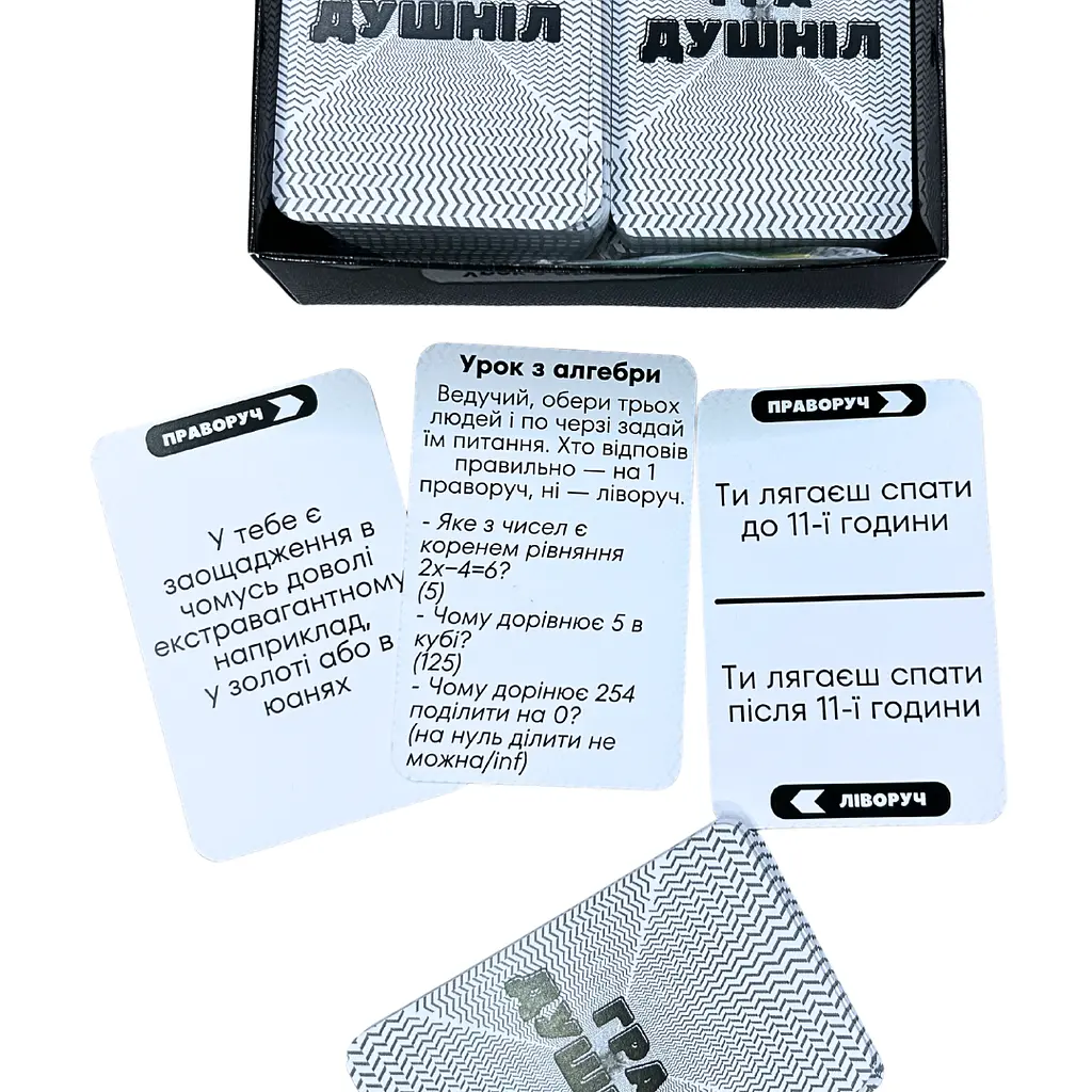 Настільна гра "ГРА ДУШНІЛ" Старій весело - фото 5