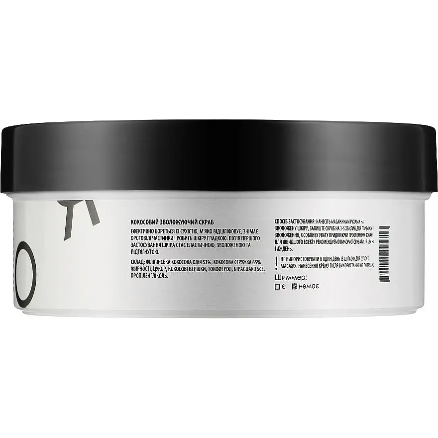 Скраб для тіла RoBeauty Кокосовий для обгортання 250 мл - фото 2