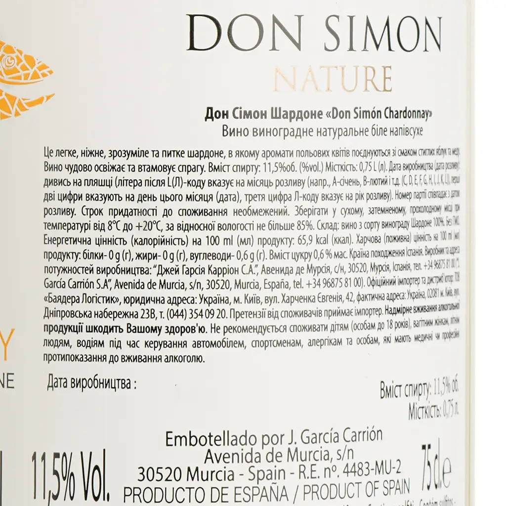 Вино Don Simon Chardonnay белое полусухое 12% 0.75 л - фото 6