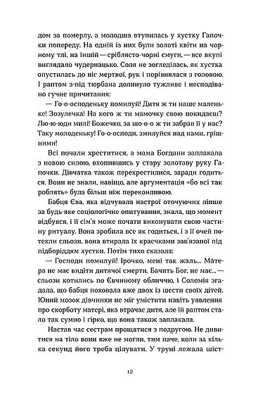 Гірашки - Вікторія Климчук-Длугач - фото 10