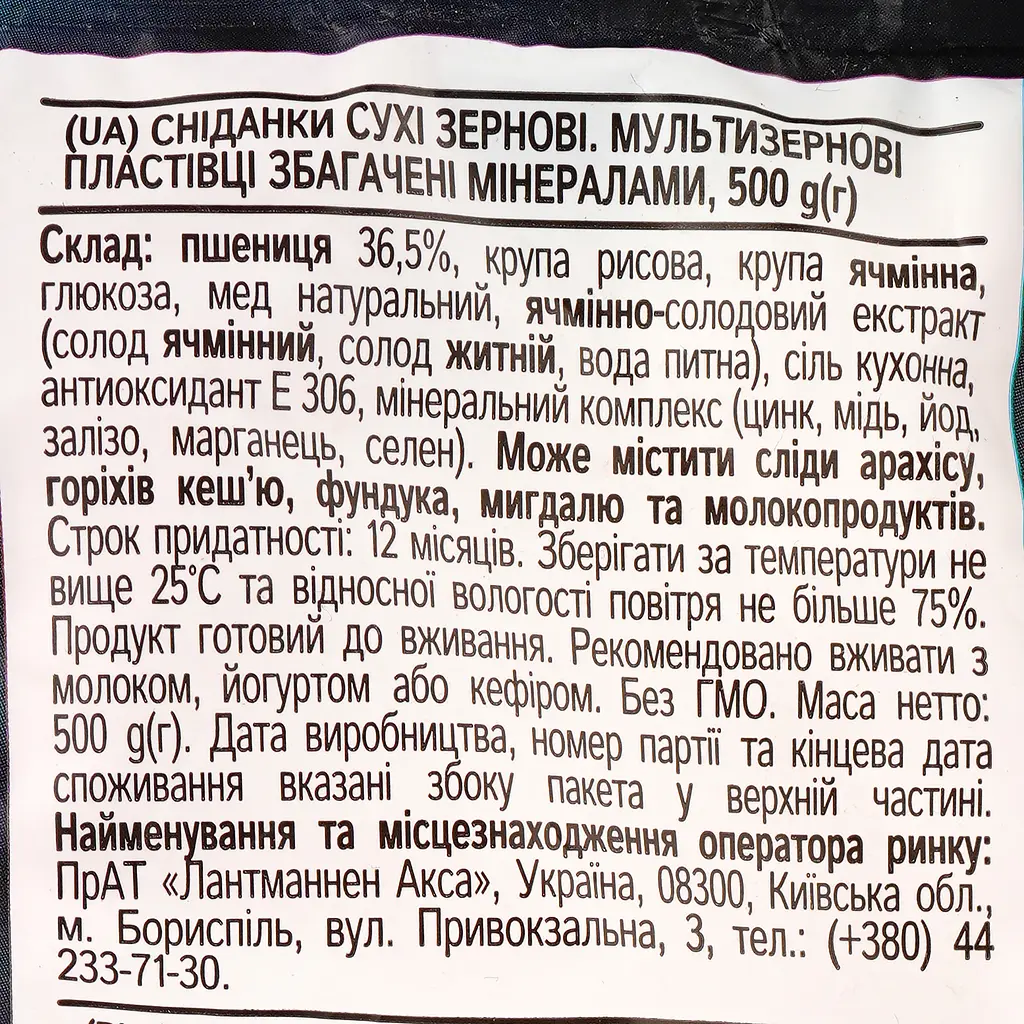 Хлопья АХА Гармония зерновые натуральные 500 г (527441) - фото 4