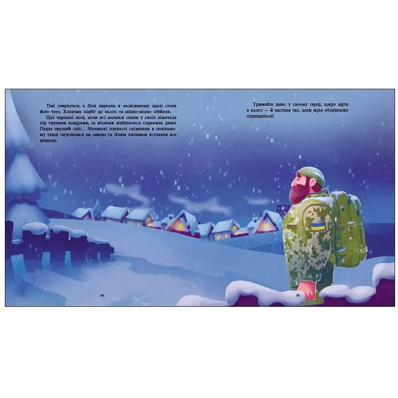 Книжка для читання: Диво в серці - Катерина Лазірко (516706) - фото 3