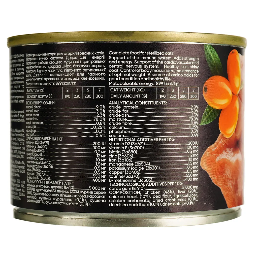 Вологий корм для дорослих стерилізованих котів Savory Cat Can Adult Sterilised з куркою 200 г - фото 3