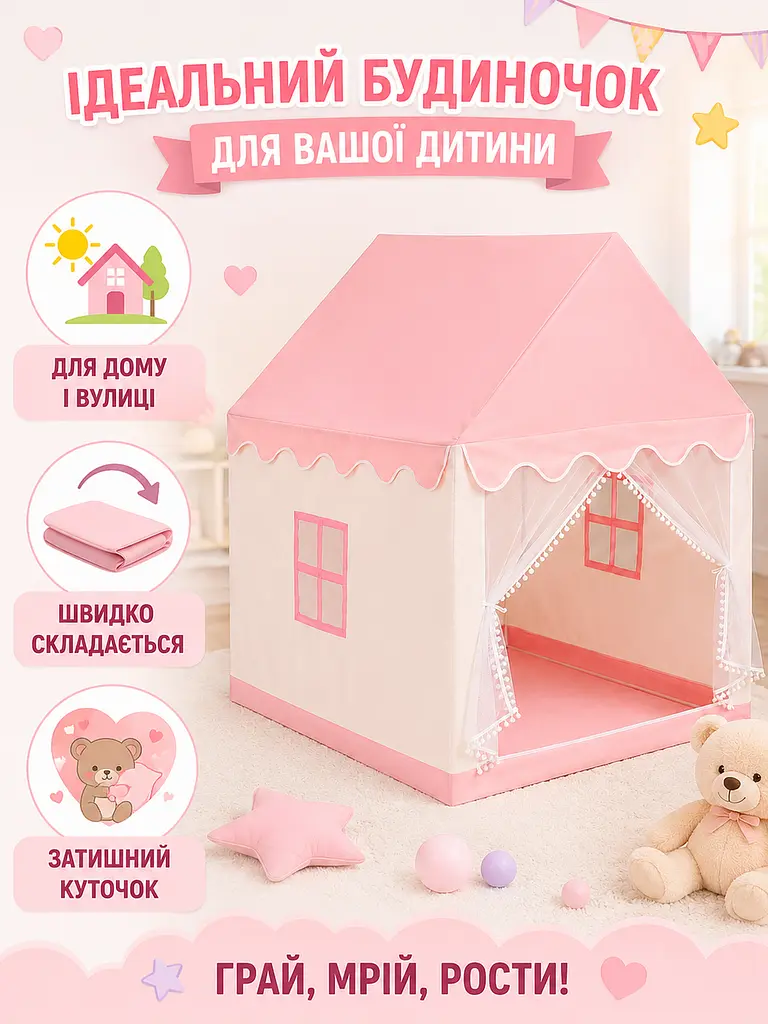 Дитячий ігровий намет будиночок-замок рожевий 120×96×127 см (49676037) - фото 2