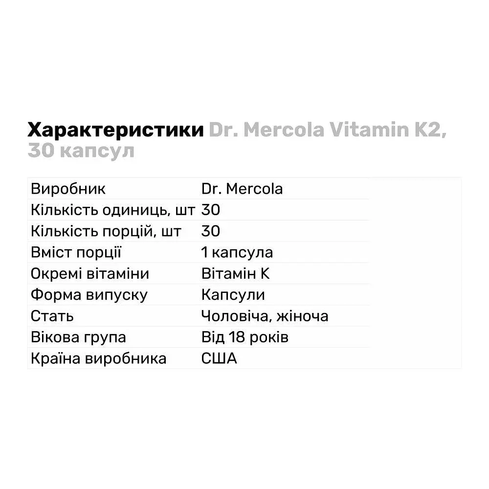 Вітаміни та мінерали Dr. Mercola Vitamin K2, 30 капсул - фото 2