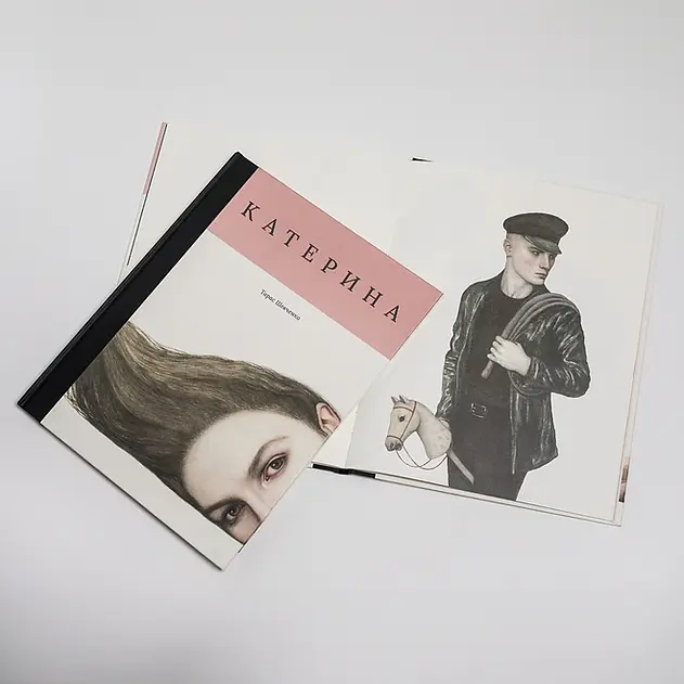 Екатерина – Тарас Шевченко - фото 3