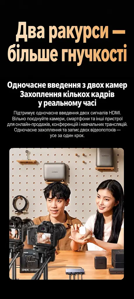Двоканальна карта захоплення аудіо/відео UGREEN UG501 2 входи HDMI до 4K 30 Гц вихід USB-C до 1080p 60 Гц запис двох джерел за нестачі живлення потрібне USB-C 5 В мікрофонний і лінійний входи 3,5 мм USB 3.2 Gen 2 YUY2/MJPEG картинка в картинці й перемикання камер через програму трансляцій дві платформи через дві програми LED-індикація алюмінієвий корпус із вентиляцією силіконова основа кабель USB-C ↔ USB-C з адаптером USB-A у комплекті космічний сірий (35867) - фото 13