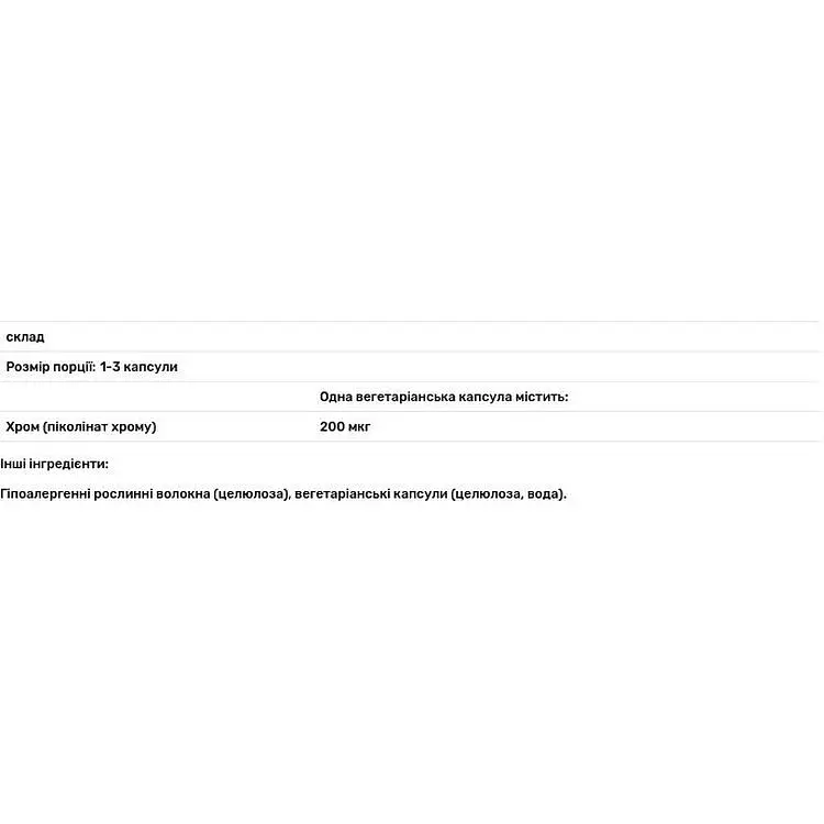 Хром піколінат Pure Encapsulations 200 мкг 180 капсул - фото 3