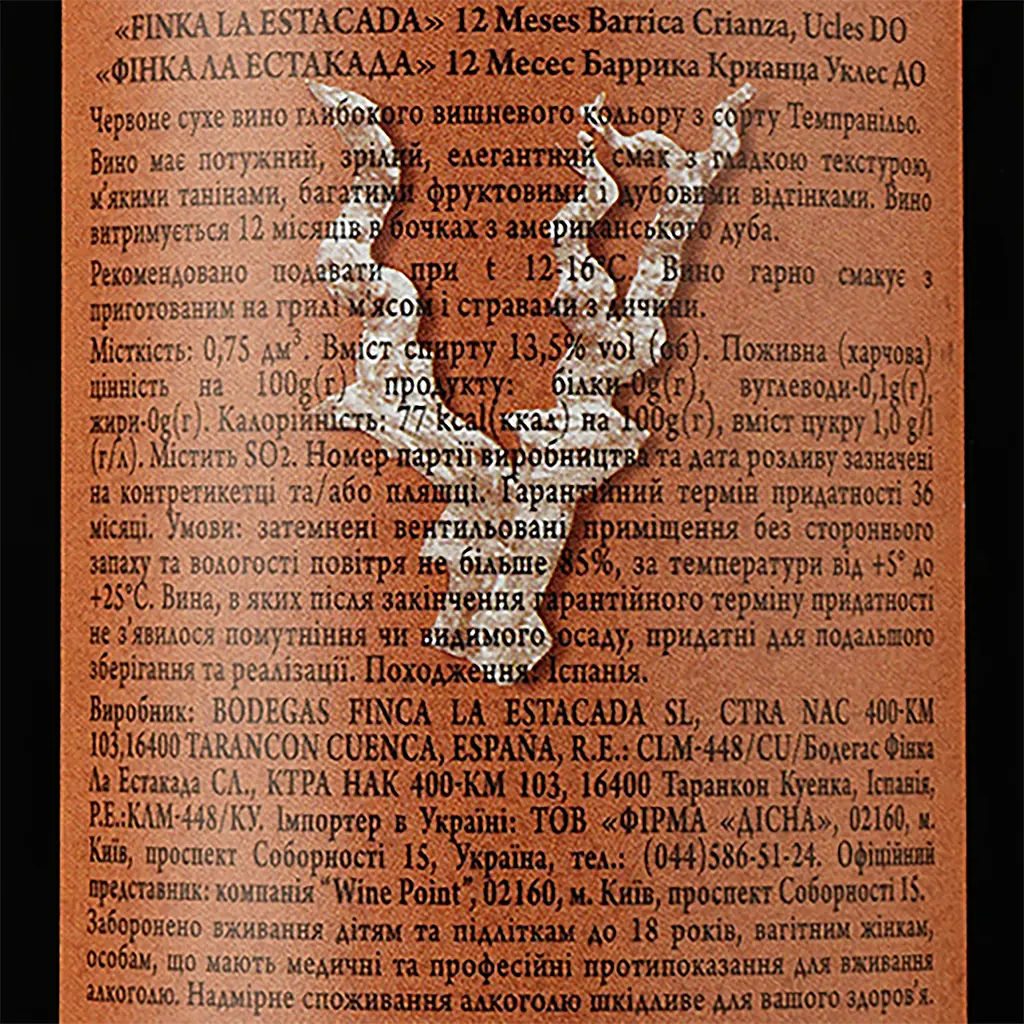 Вино Finca La Estacada 12 Meses красное сухое 0.75 л - фото 3