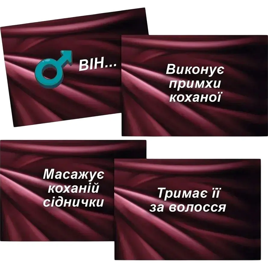 Гральні карти FlixPlay Секс Рулетка (SO7519) UA [155959] - фото 4