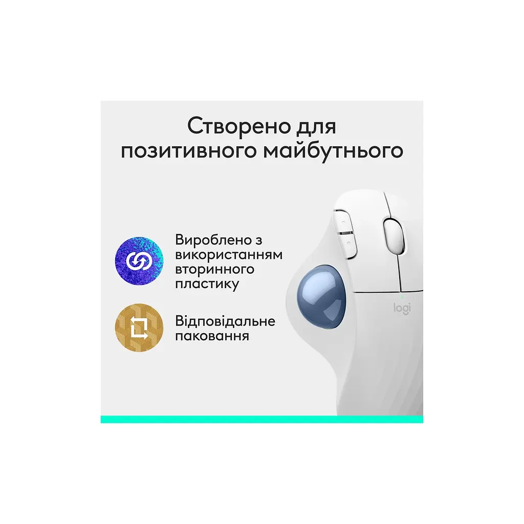 Мышка Logitech Ergo M575S Wireless Trackball Off-white (910-007030) - фото 9