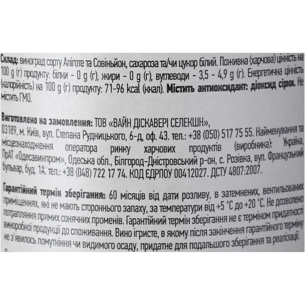 Вино ігристе Leleka Wines Semi-Dry біле напівсухе 0.75 л - фото 7