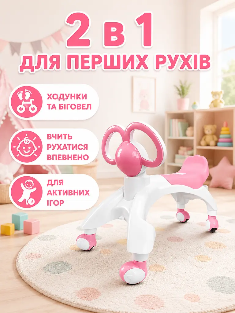 Дитячі ходунки-біговел рожеві 54 × 24 × 40 см, каталка на 4 колесах від 9 місяців (49675931) - фото 3