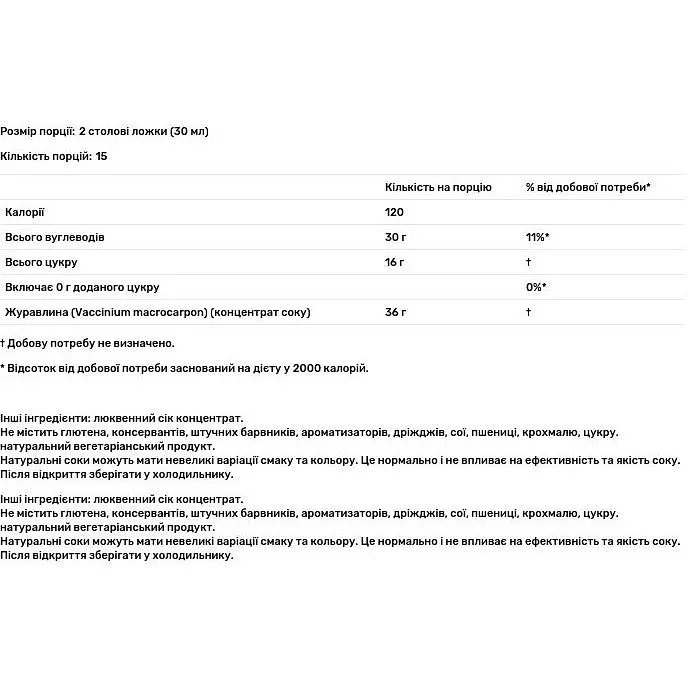 Журавлинний концентрат Dynamic Health Cranberry Juice 473 мл - фото 3