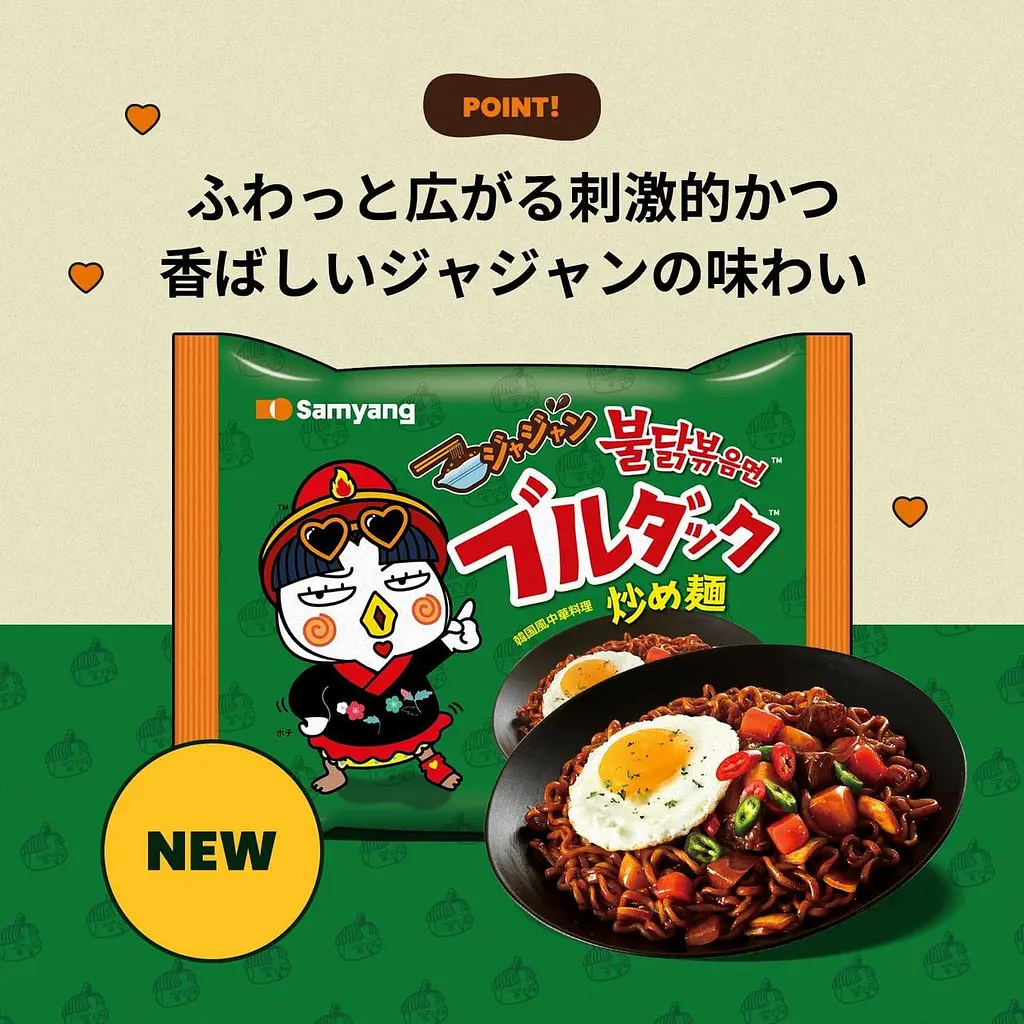 Локшина швидкого приготування Samyang Jajang Buldak зі смаком Чанджанмен 105г - фото 5