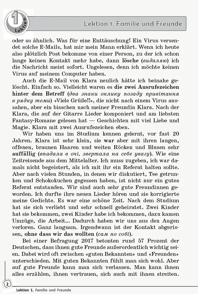 Німецька мова. 11 клас. Книга для читання до підручника "Deutsch lernen ist super!" - фото 4
