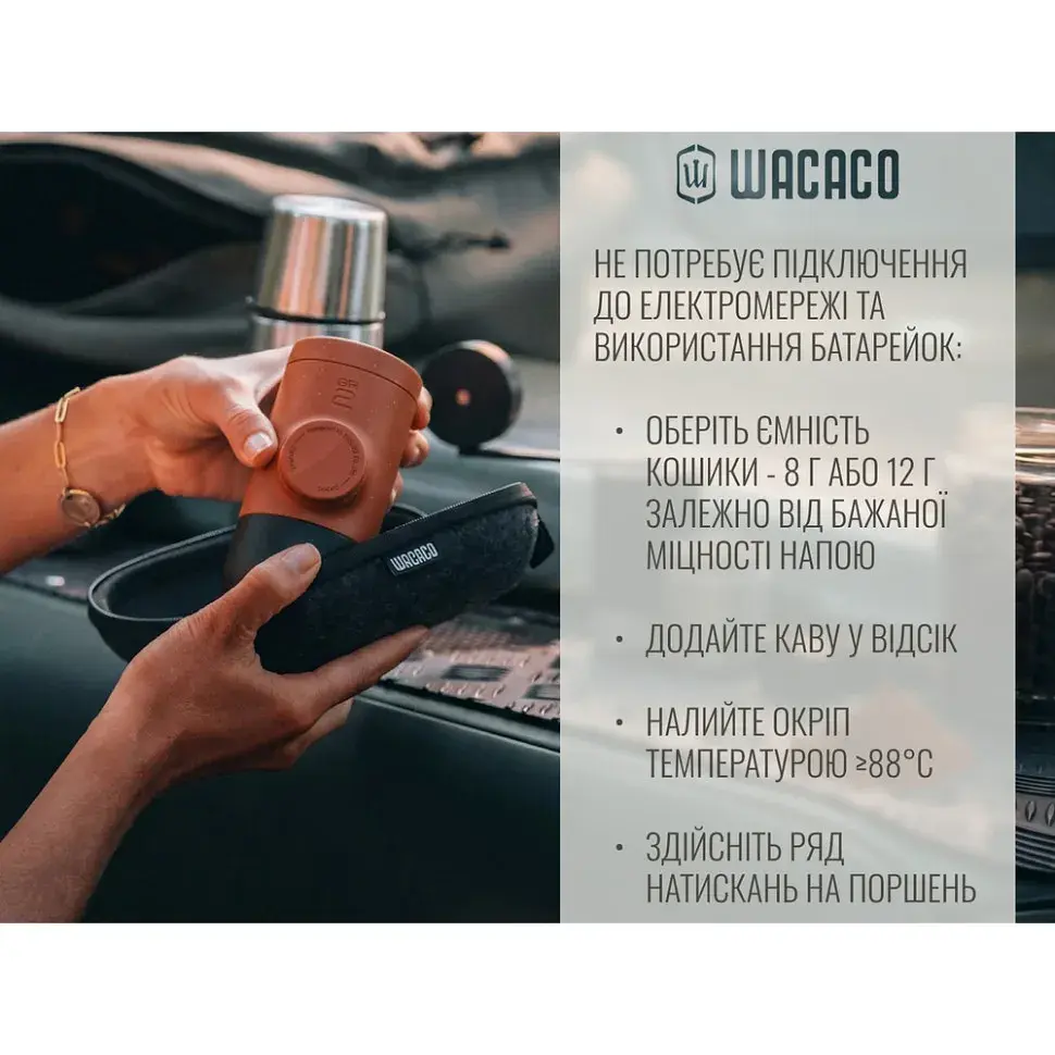 Портативна еспресо-кавоварка Wacaco Minipresso GR2, механічна, для меленої кави, помаранчевий - фото 5